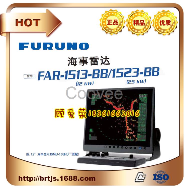 FAR-1513船用海事航海雷达FAR-1523