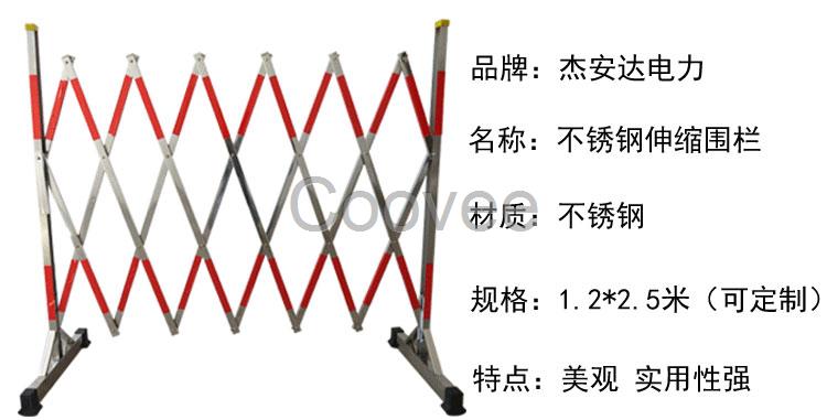 不锈钢伸缩片式伸缩围栏电力施工围栏