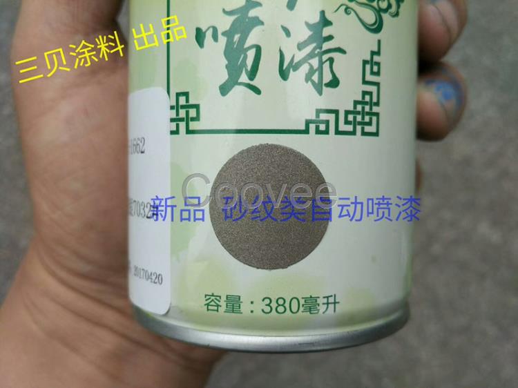 三贝涂料公司足量自喷漆手喷漆批发供应