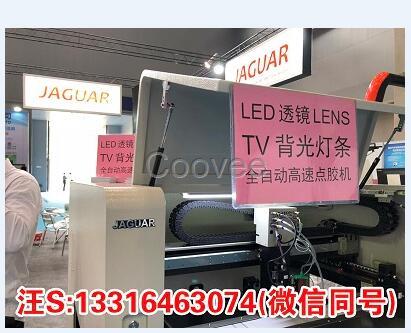 LEDTV灯条高速点胶机D9050捷豹高速点胶机