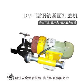 设备NDM-1.2内燃端面打磨机设计新颖轨打磨机产品与