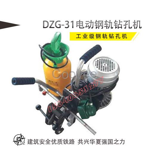 厂家现货钢轨钻孔机GZ-31技术指导钢轨钻孔机夹具体