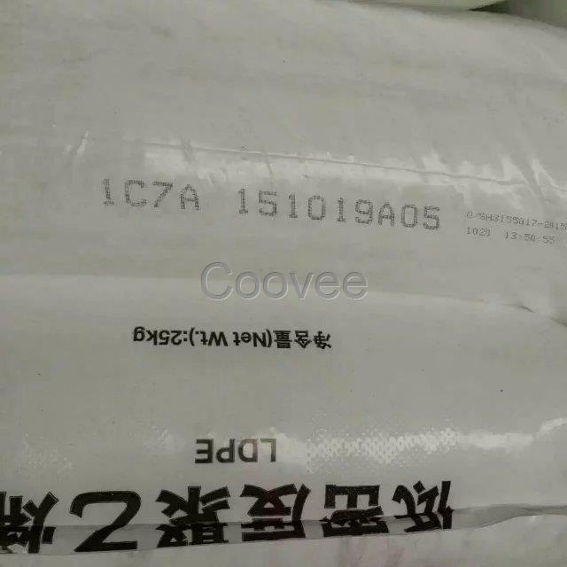 牛皮纸编织袋内衬涂覆原料颗粒1C7A