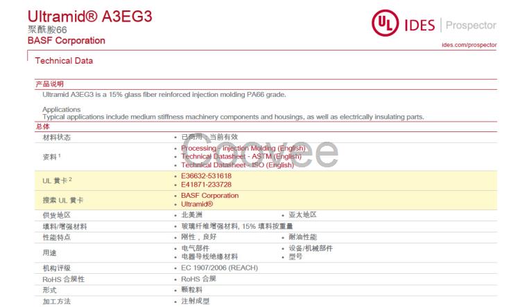 德国巴斯夫A3EG3原料