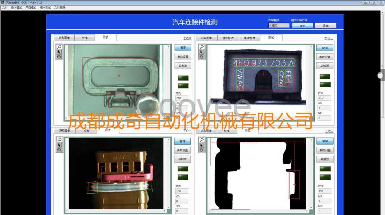 产品零件自动检测挑选设备