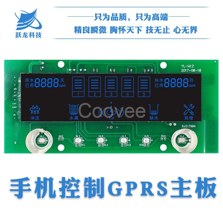 供应厂家直销跃龙WG5租赁买断智能云平台物联网净水器电脑板