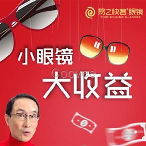 达尔罕茂明安联合旗眼镜加盟