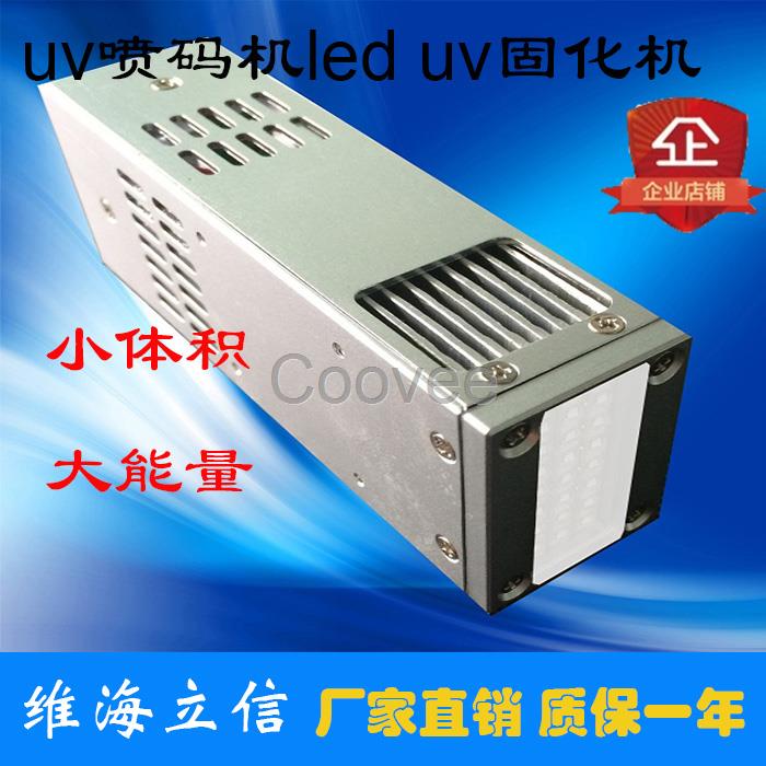 uv喷码uvLED固化机