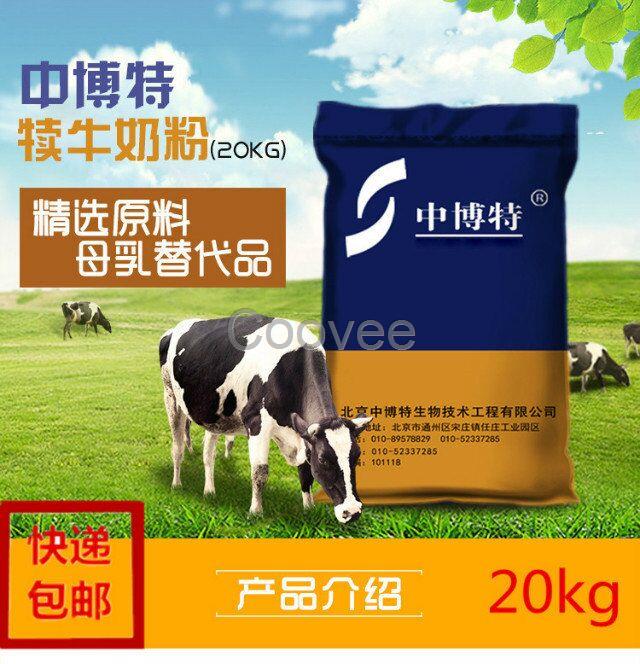 新生小犊牛小公牛专用代乳粉奶粉ZBT001