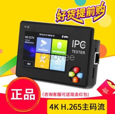 H.265工程宝网络视频监控测试仪IPC-1600PLUS