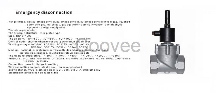 铝合金紧急切断电磁阀-德国燃气紧急切断阀