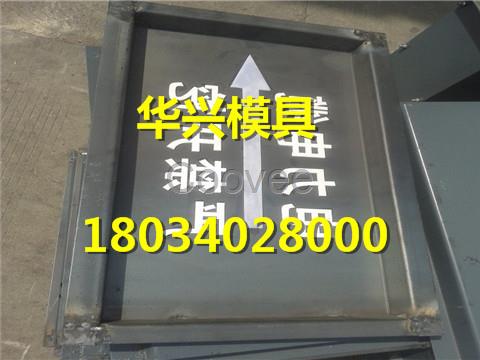 燃气警示桩模具厂家直销