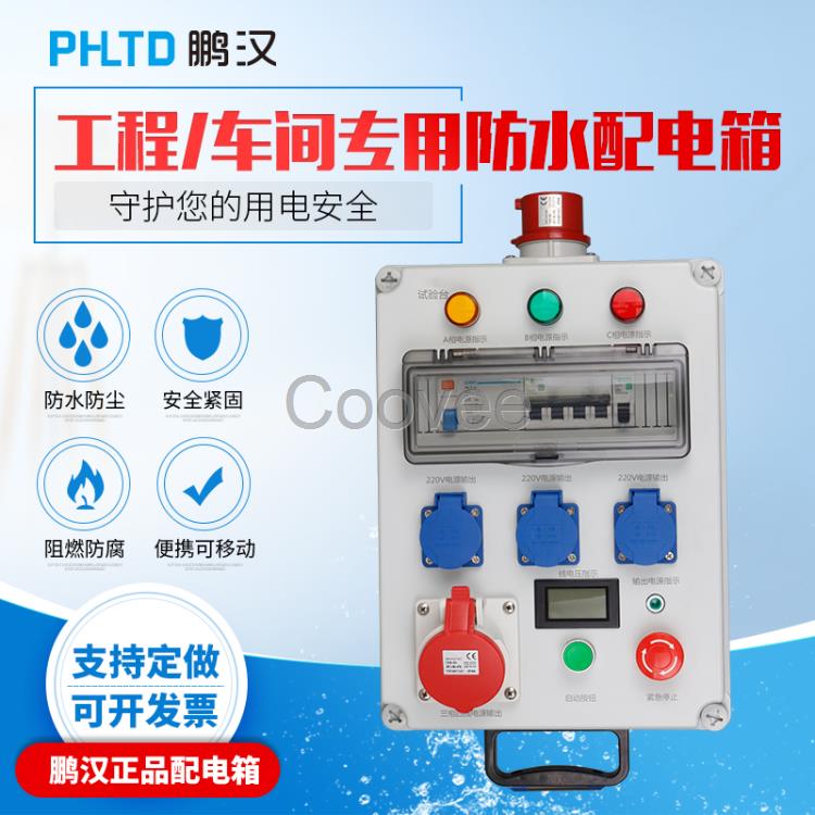供应工业防水插座箱国标二插三插多功能防雨户外插座防护等级