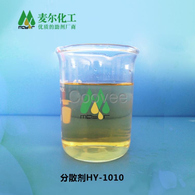 HY-1010水性涂料分散剂麦尔化工厂家批发