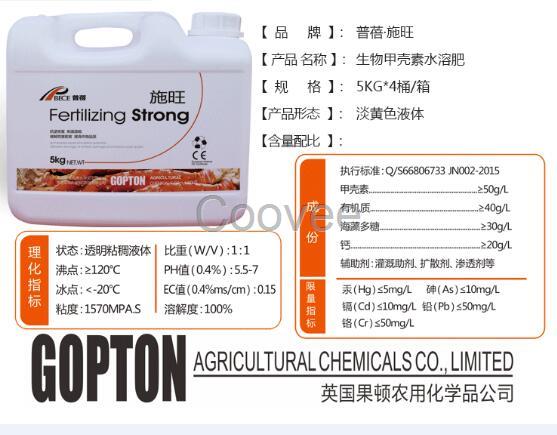 英国原包果顿水溶肥施旺甲壳素