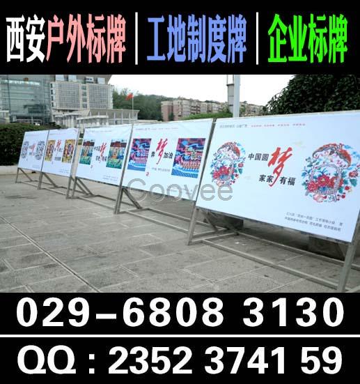 西安西京医院喷绘桁架条幅展板易拉宝锦旗牌匾海报印刷送货