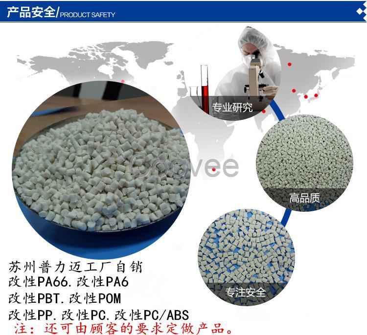 改性PA66增韧塑料-改性增韧PA66