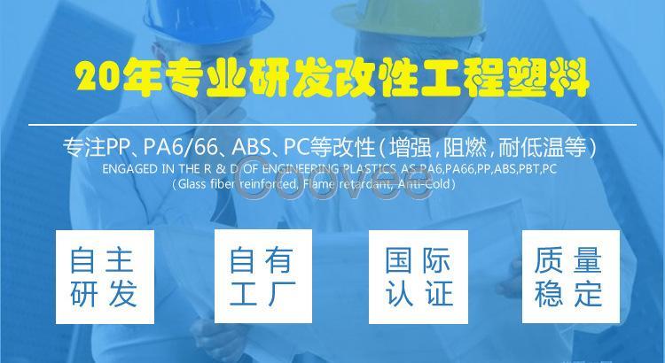 改性PA66耐热-PA66耐热塑料改性