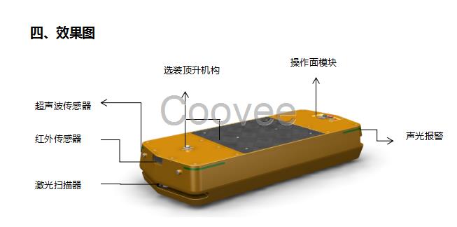智能运输车agv机器人