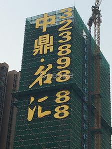 楼盘挂网发光字楼盘网格字楼体广告字拉网字拉网发光字