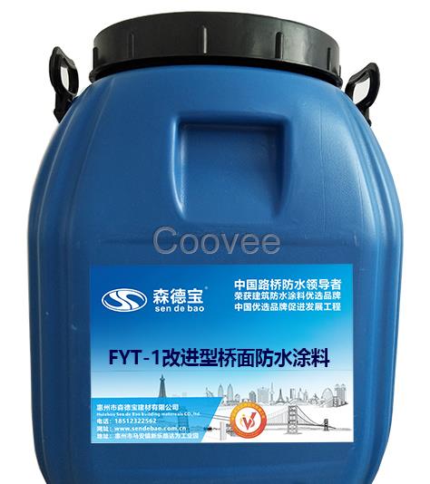 FYT-1改进型桥面防水涂料抛丸防水施工材料