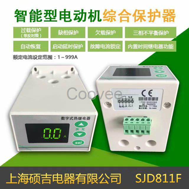 SJD811F智能数字式热继电器-电动机综合保护器