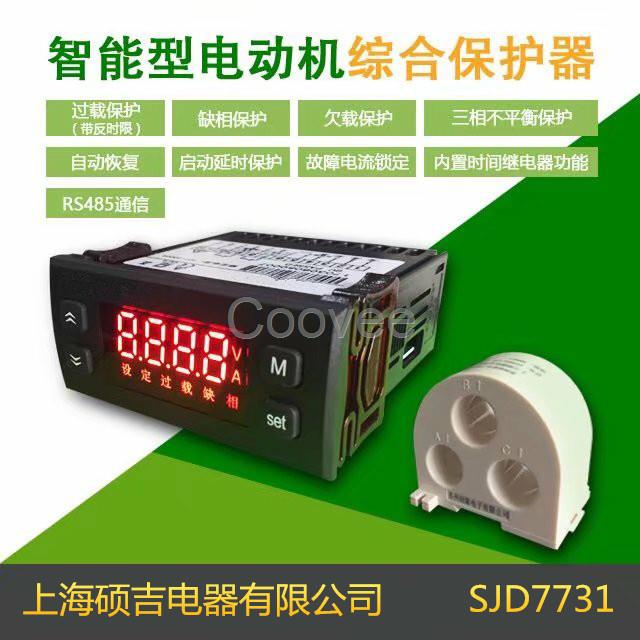 SJD7731智能数字式热继电器-电动机保护器