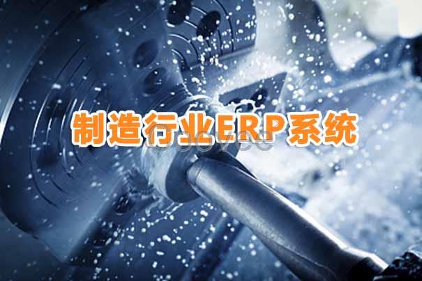 SAPB1制造ERP管理软件厂商宁波优德普