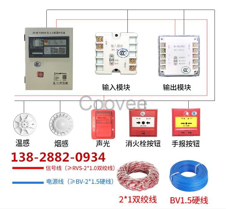 吉林火灾报警控制器