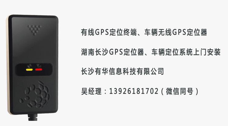 湖南北斗GPS定位系统软硬件制造厂家销售包安装服务