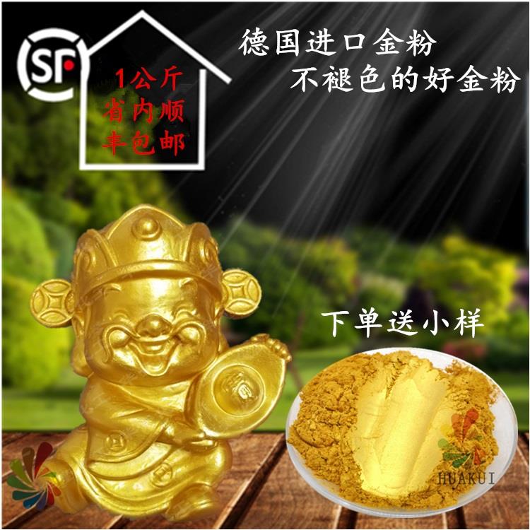 佛山石膏线上色金粉描金华奎牌闪亮黄金粉