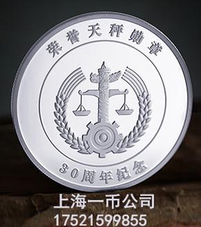 上海博览定制纪念币