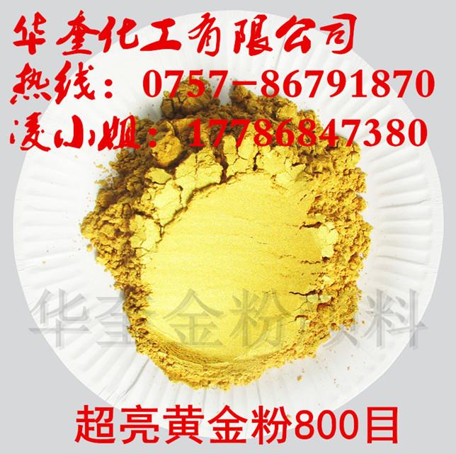 南京999黄金粉800目超亮黄金粉批发