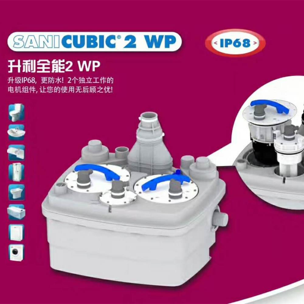 苏州法国SFA 升利全能2WP污水提升泵站 污水提升器