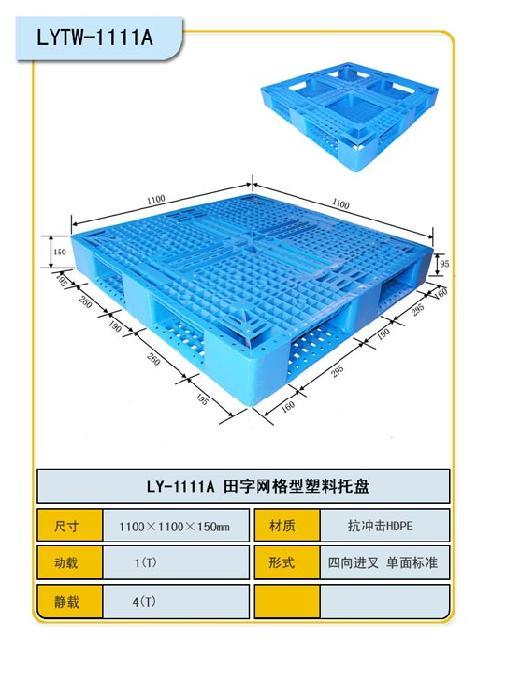 九龙坡区塑料托盘垫板垃圾桶厂家直销