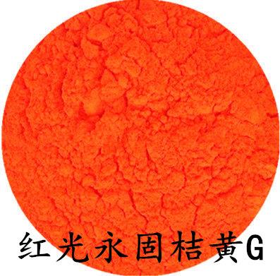 德州市林美颜料 永固桔黄GH