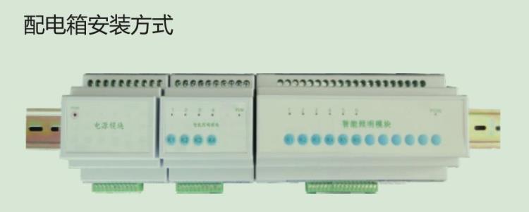 A1-MLC-1308智能照明控制模块  手机电脑远程控制