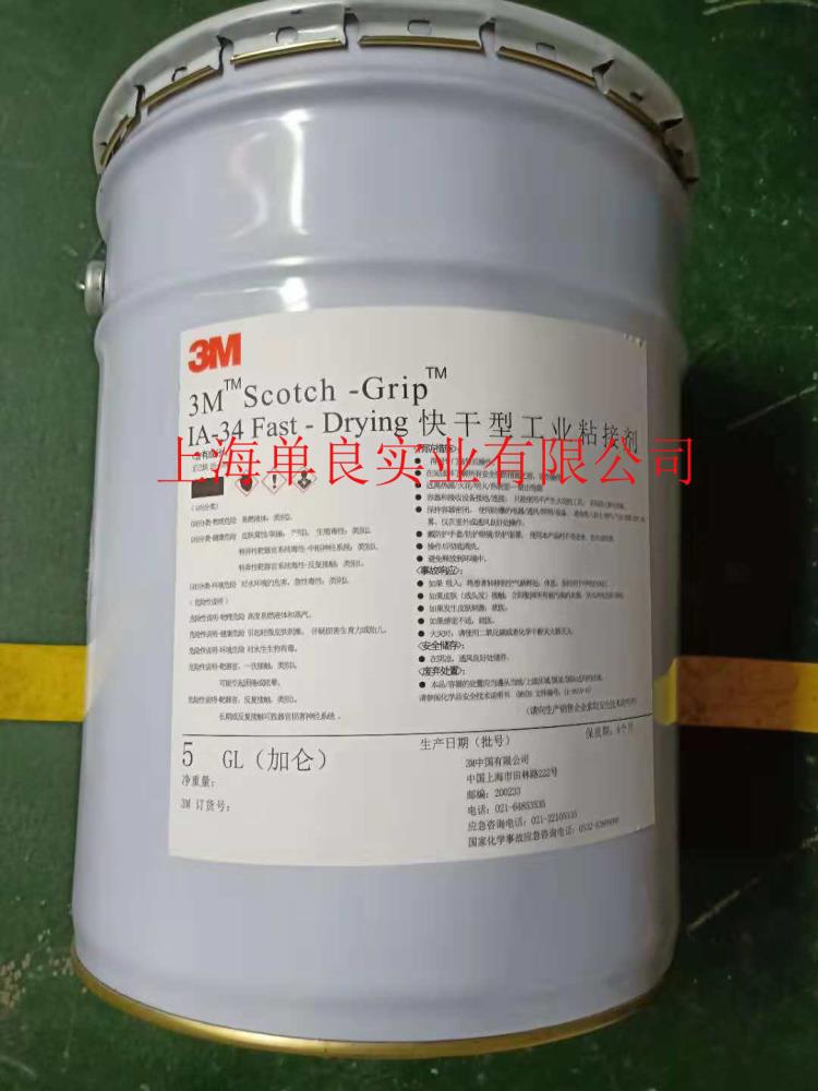 供应3M IA-34 快干型工业粘接剂