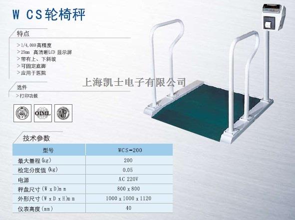 电子轮椅秤 轮椅体重秤 轮椅称厂家