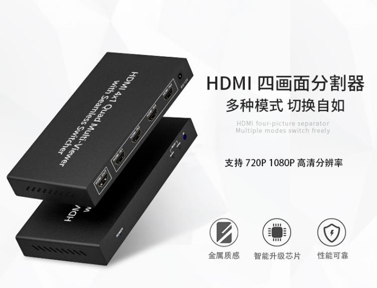 HDMI分屏器四进一出dnf搬砖4开 无缝画面分割器电脑屏幕