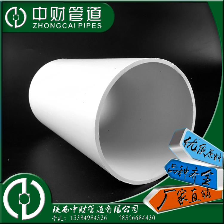 中财管道 PVC排水管 PVC-U塑料管 市政工程用管