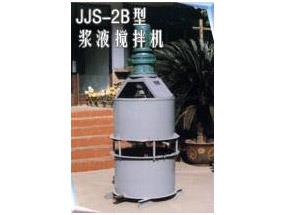 山东济南JJS-2B型浆液搅拌机