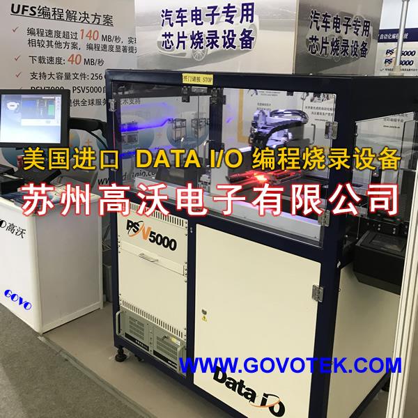 PSV5000 美国DATA IO离线编程烧录器