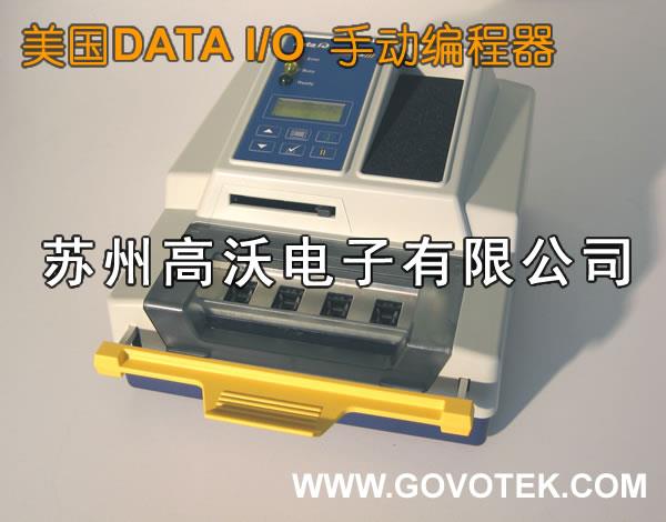 FlashPak 美国DATAIO手动编程器 汽车电子