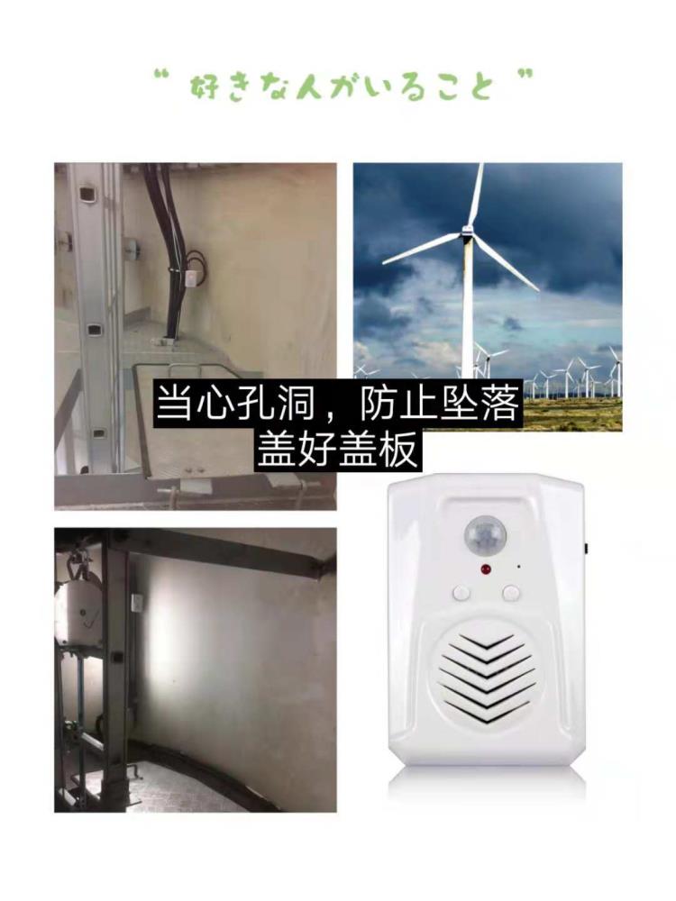 预防提示器风力发电机提示器风电场提示器