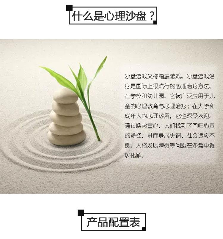 智心心理沙盘游戏厂家直销