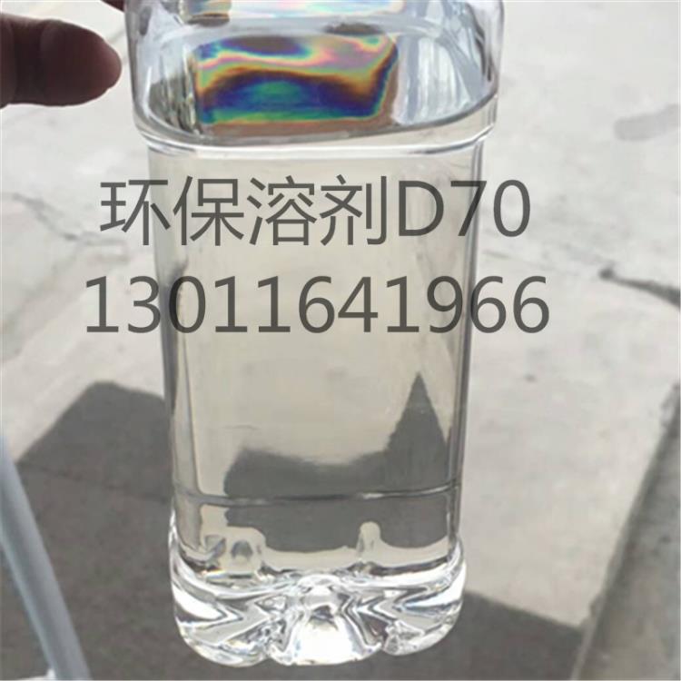 山东齐鲁溶剂油D40D60D80D110国标无色无味