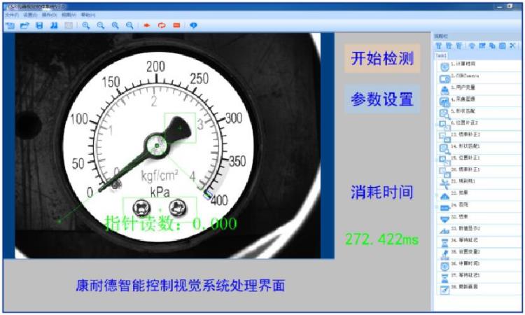 智能检测视觉系统 康耐德智能厂家供货