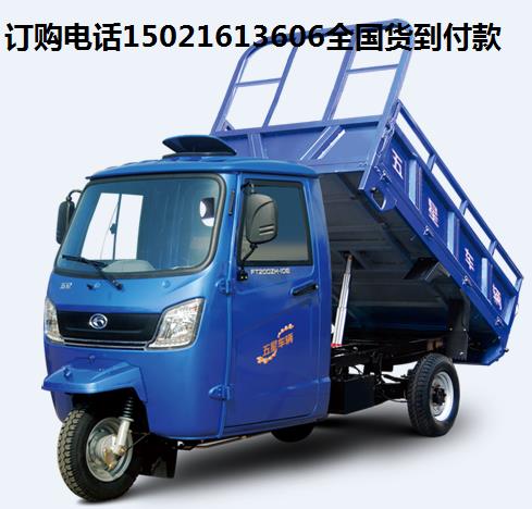 福田五星200ZY-Q2XA 自卸三轮摩托车