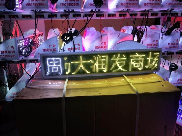 仙桃市出租车LED全彩顶灯屏LED全彩顶灯广告屏生产厂家